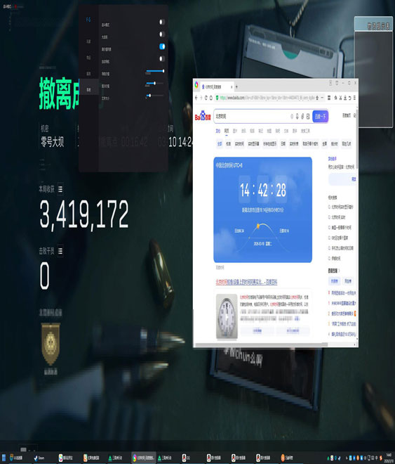 鼠鼠画质128build626